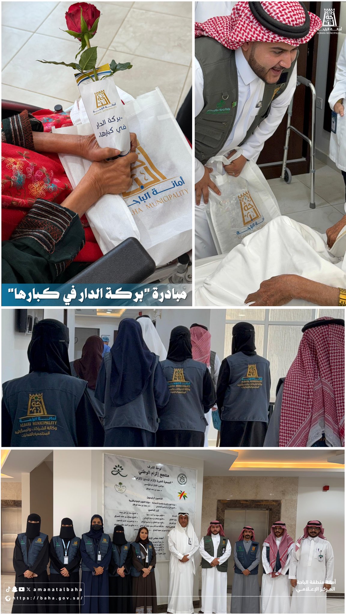 بركة الدار في كبارها 🤍